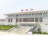 三门峡聊城火车站